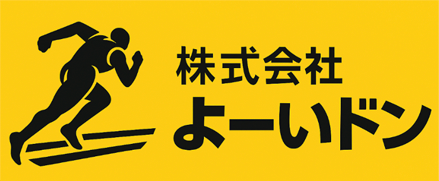 株式会社よーいドン