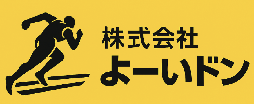 株式会社よーいドン